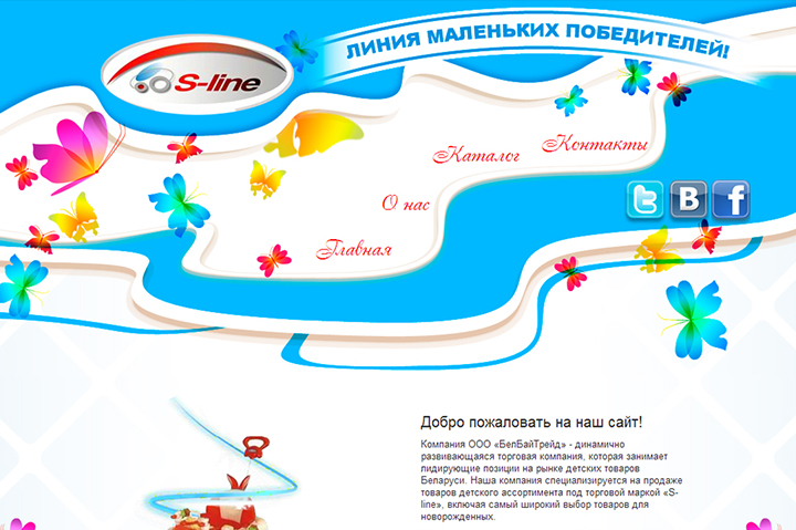 Сайт-каталог детских товаров