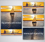 буклет складной "Sail Travel"