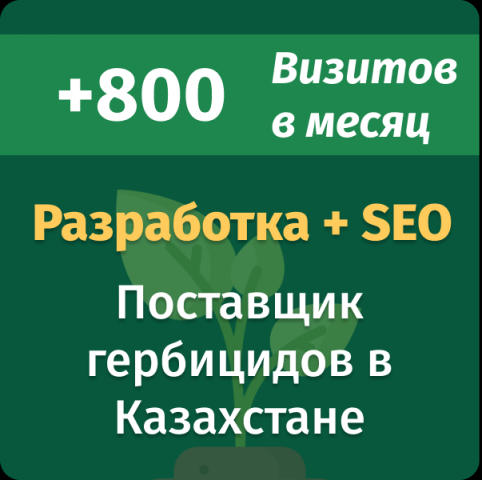 Проектирование сайта и SEO