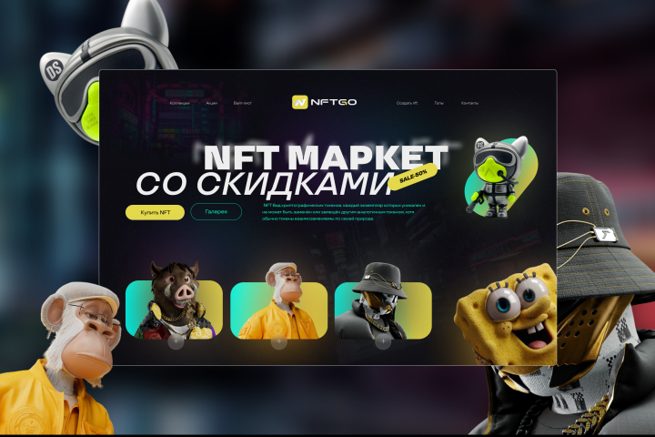 Дизайн сайта