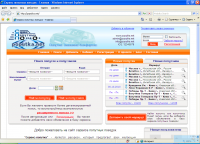 Сервис попутных поездок - Попутка.Net