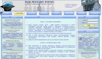 Cайт совета молодых ученых ДонНТУ