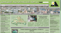 Донецкий экологический портал