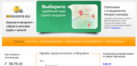 Сервис доставки товаров 39shops