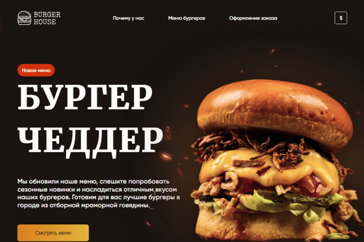 Бургерная