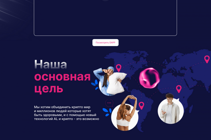 Верстка лендинга