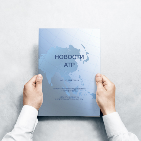 Каталог АТР