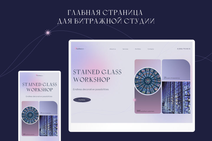 Main screen for stained glass workshop