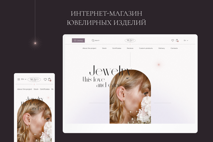 Интернет-магазин ювелирных изделий "MONO"