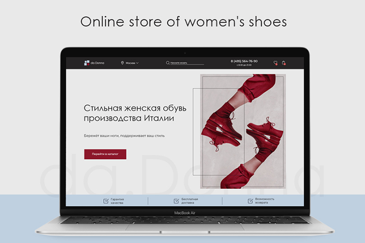 Интернет-магазин женской обуви