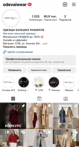 Магазин одежды ODEVAIWEAR 
