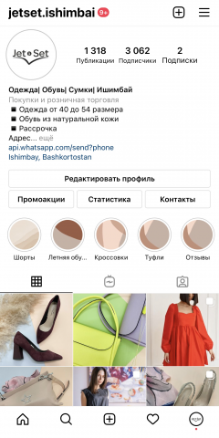 Продвижение магазина женской одежды Jet Set