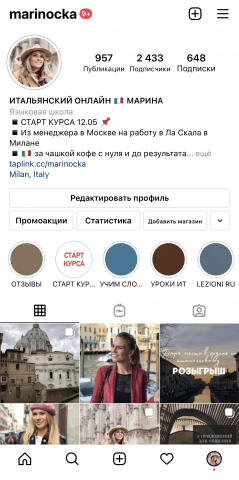 Продвижение блога итальянского языка