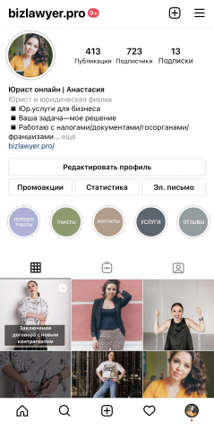 Ведение аккаунта юриста @bizlawyer.pro