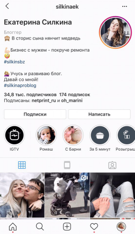 Менеджер блогера @silkinaek