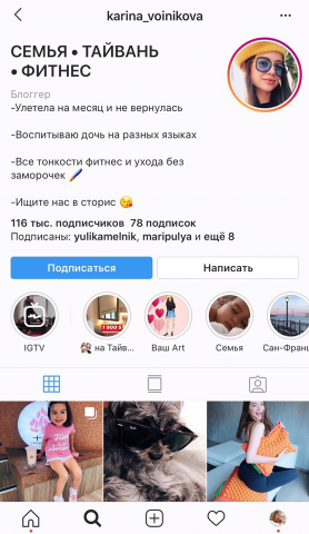 Менеджер блогера @karina_voinikova