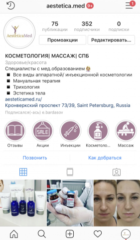 Продвижение медицинского центра @aestetica.med