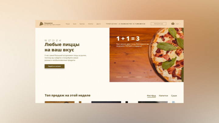 Пиццерини