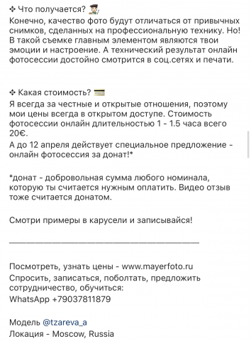 Рекламный контент ч2