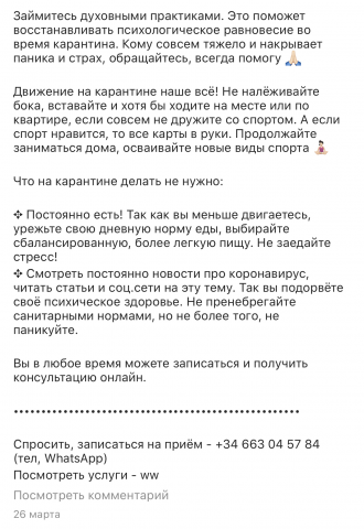 Развлекательный контент ч2