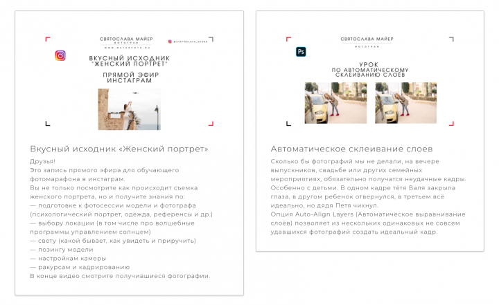 Обучение фото съемке и ретуши