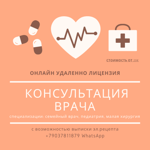Работа 3877783