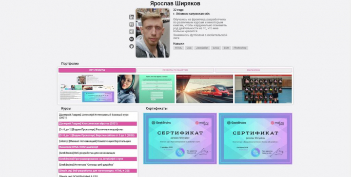 Старое портфолио