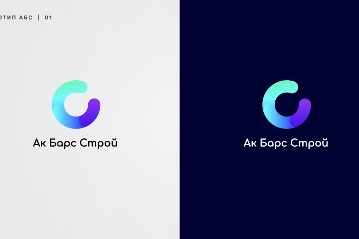 Логобук для Ак Барс Строй 2020 г.