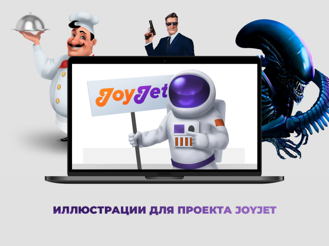 Иллюстрации для проекта JoyJet