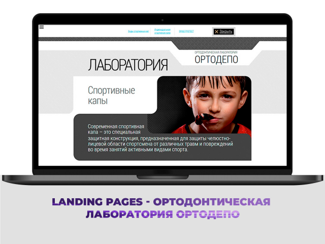landing pages - ортодонтическая лаборатория Ортодепо