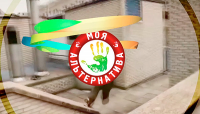 Видеооформление мероприятия "Моя альтернатива 2016"
