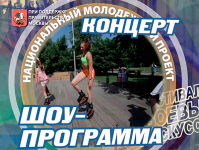 Реклама - Марафон здоровья
