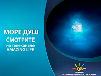“Море Душ”- мистический сериал (анонс)