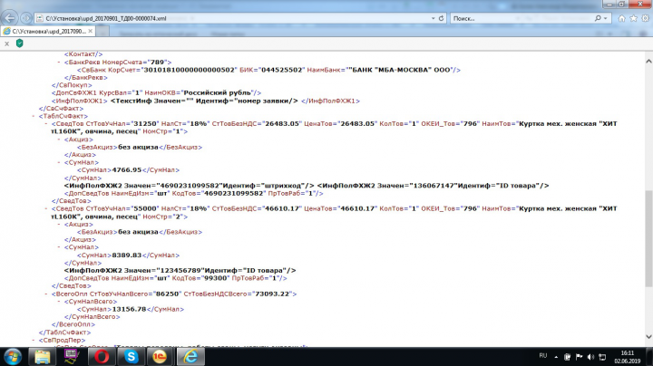 Выгрузка УПД на управляемых формах по документу Реализация УТ11