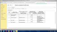 Отчет по дебиторам 1С Бухгалтерия 3.0