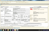 Универсальный передаточный документ 8.2 УПП 1.3.51.5 (УТ 10.3)