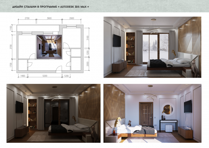 Визуализация спальни в программе 3Ds max