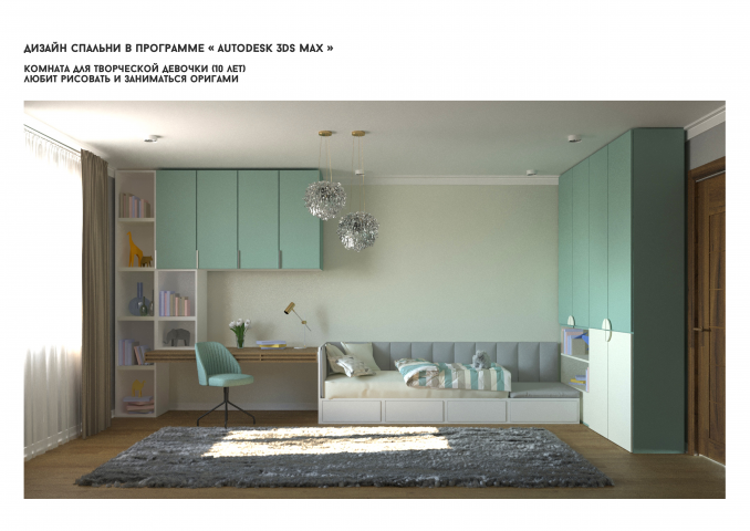 Визуализация детской комнаты в программе 3Ds max