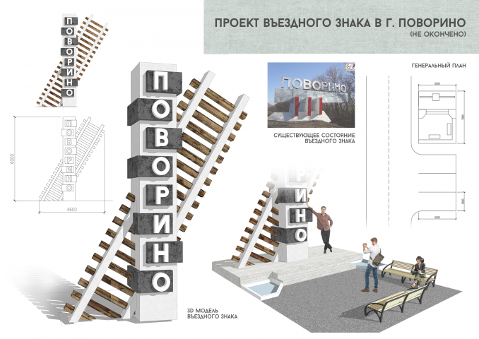 Модель въездного знака в программе 3Ds max