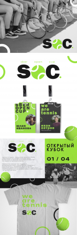 Айдентика для турнира по теннису от Сбербанка