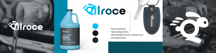 Айдентика для производителя смазочных материалов для автомобилей