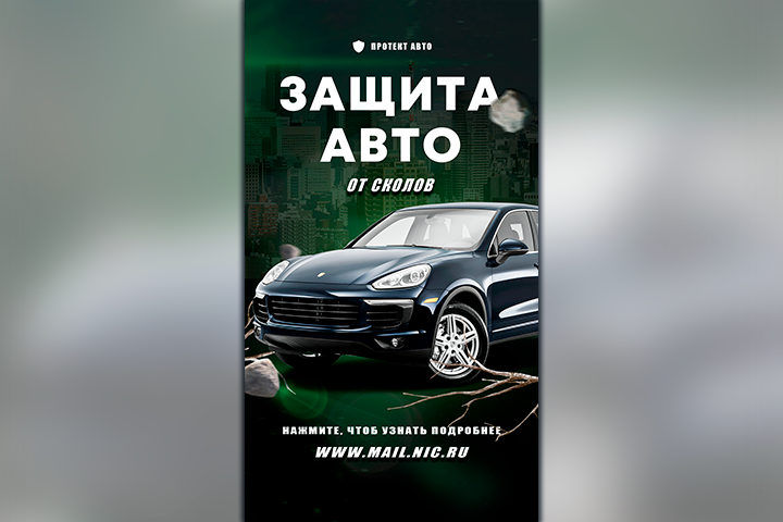 Сторис для Инстаграма