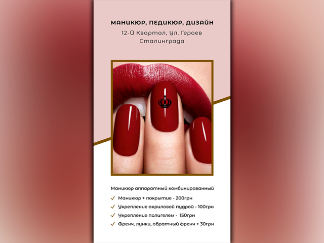 Сторис для Инстаграма