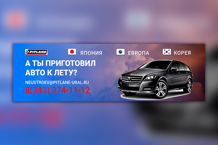 Билборд для станции Тех-осмотра