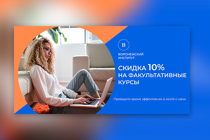 Билборд для универа