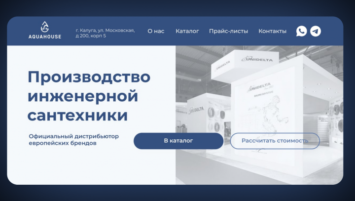 Многостраничный сайт