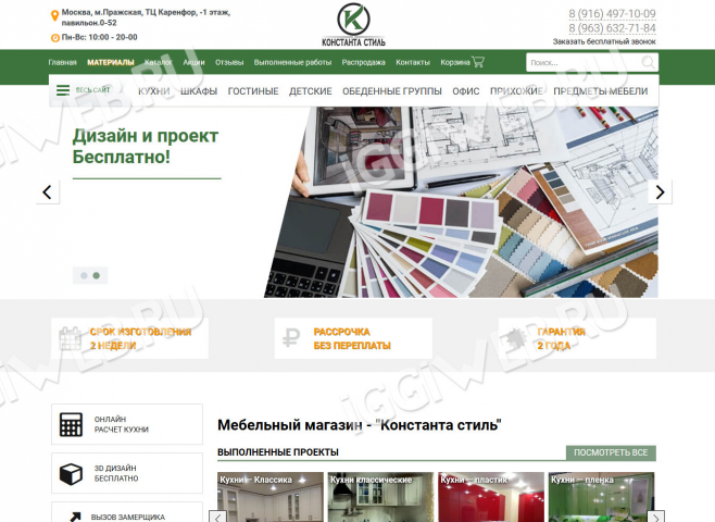 Мебельный магазин