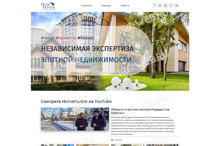 Блог о элитной недвижимости