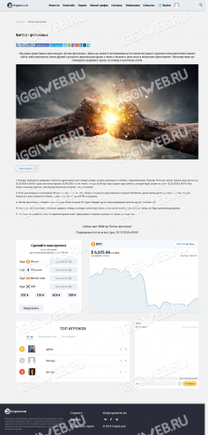 Создание интерективного функционала (Битва прогнозов)