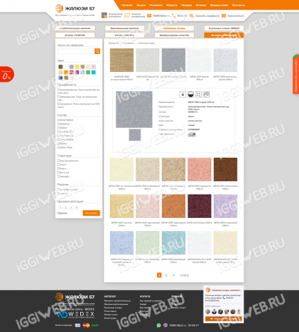 Создание каталога материалов